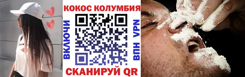 КОКАИН Columbia  даркнет сайт  Кувшиново 
