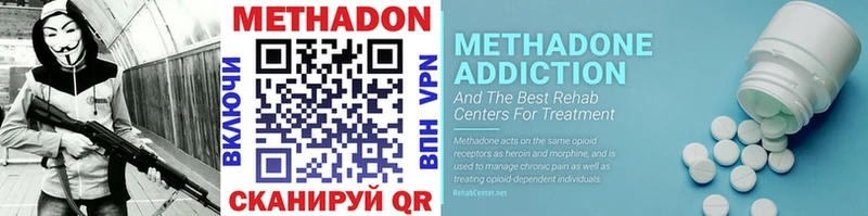 OMG ТОР  Кувшиново  Метадон methadone 